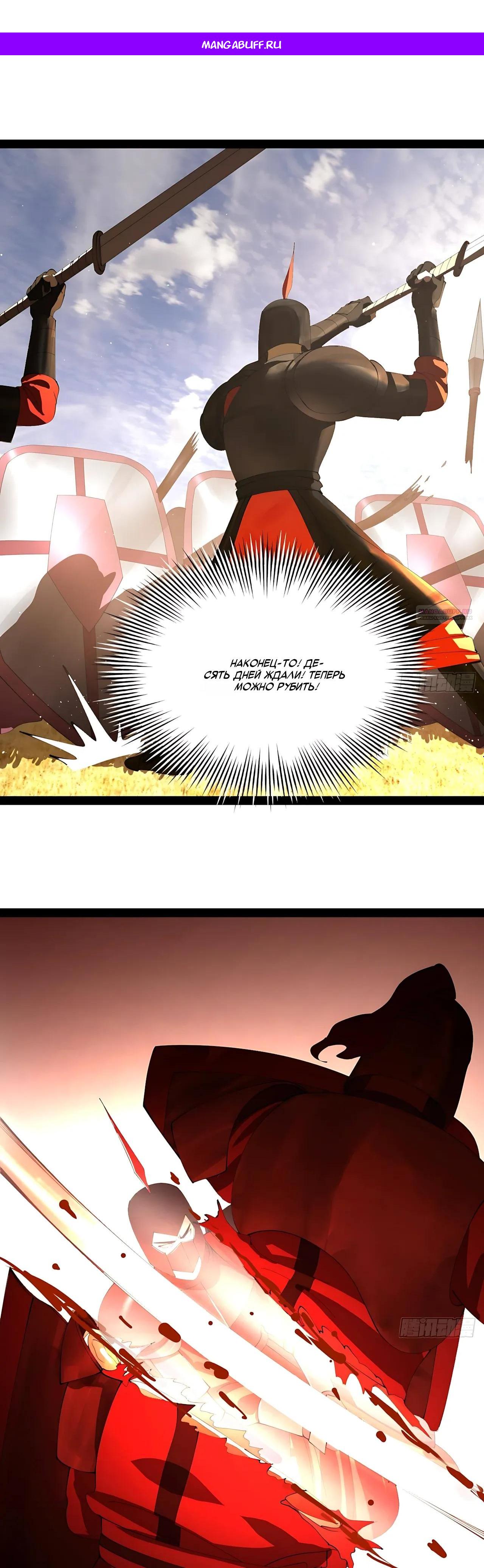 Манга Сильнейший зять в истории - Глава 343 Страница 1