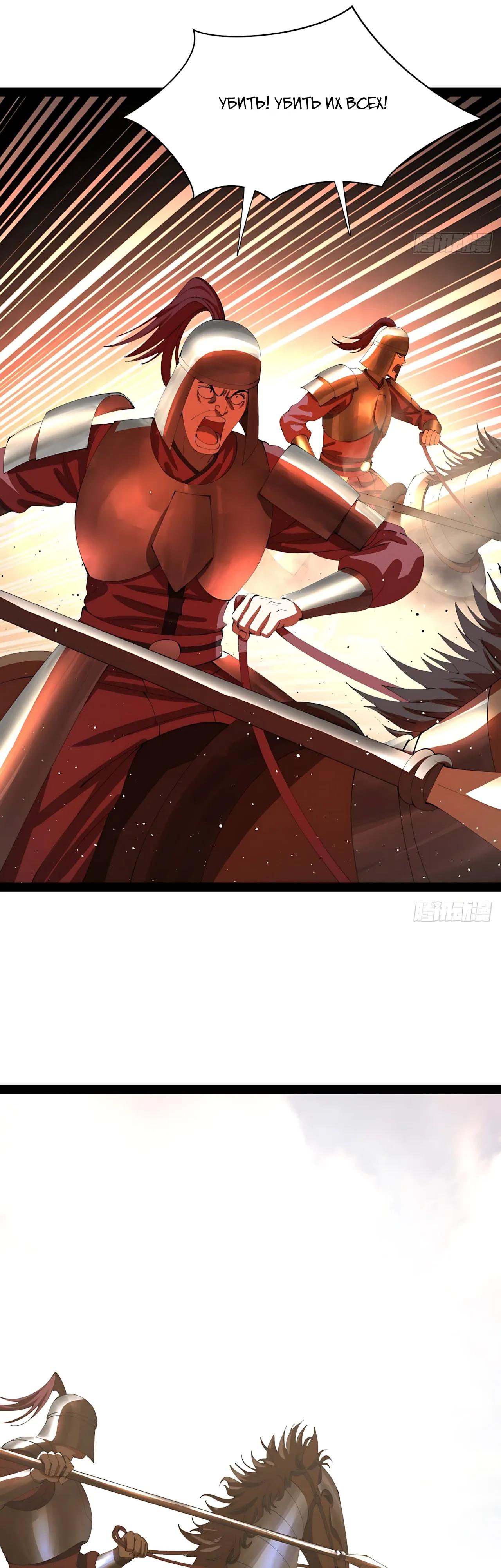 Манга Сильнейший зять в истории - Глава 343 Страница 25