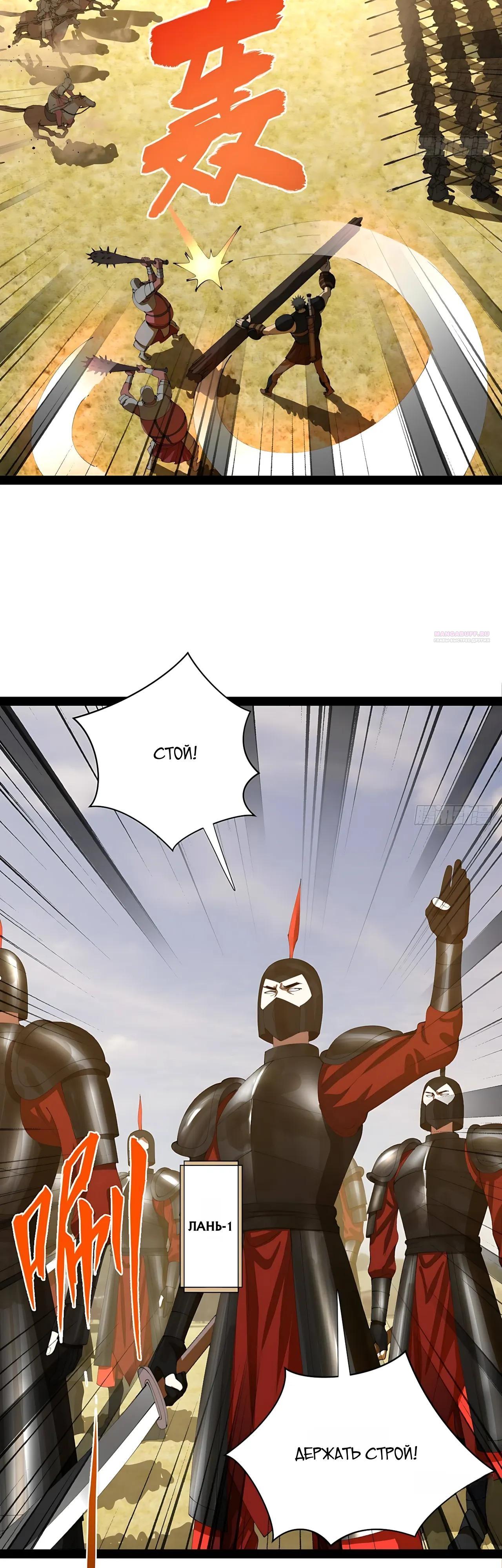 Манга Сильнейший зять в истории - Глава 343 Страница 22