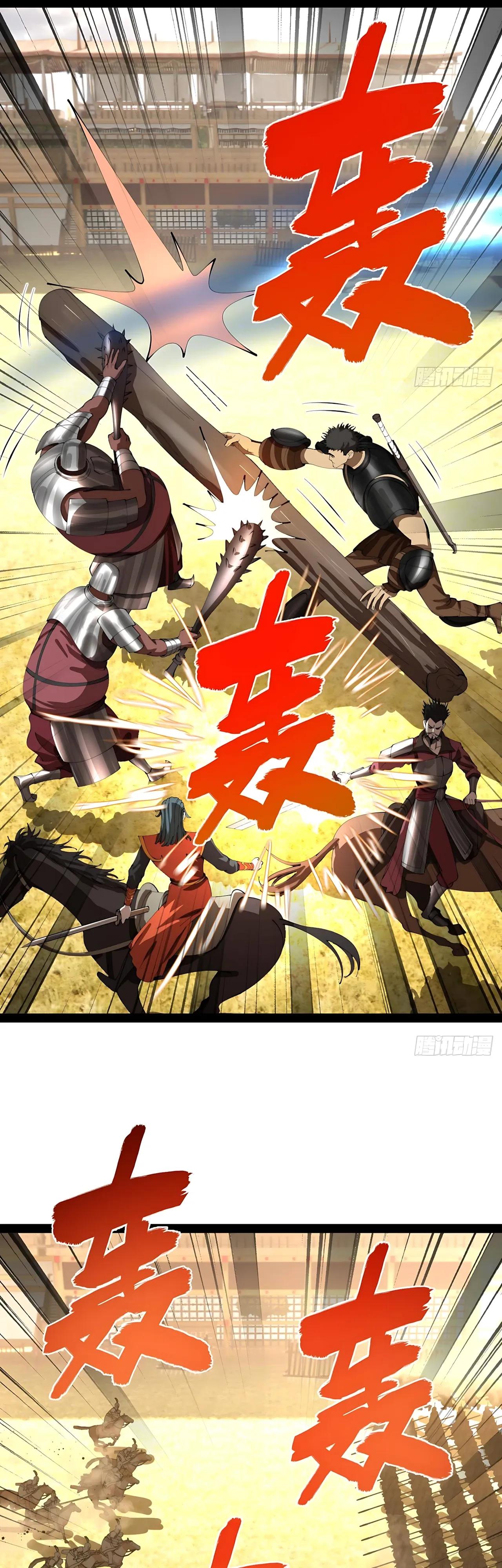 Манга Сильнейший зять в истории - Глава 343 Страница 21