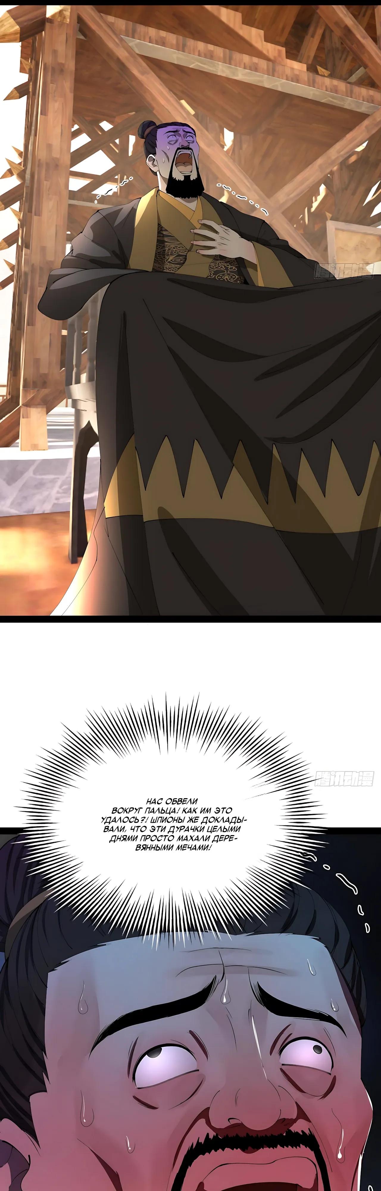 Манга Сильнейший зять в истории - Глава 343 Страница 9