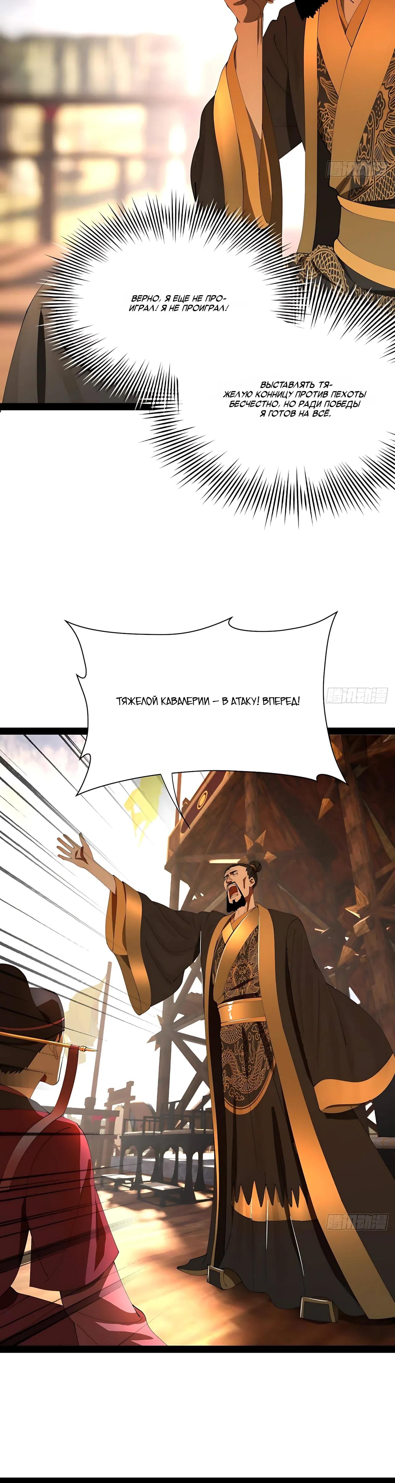 Манга Сильнейший зять в истории - Глава 343 Страница 12