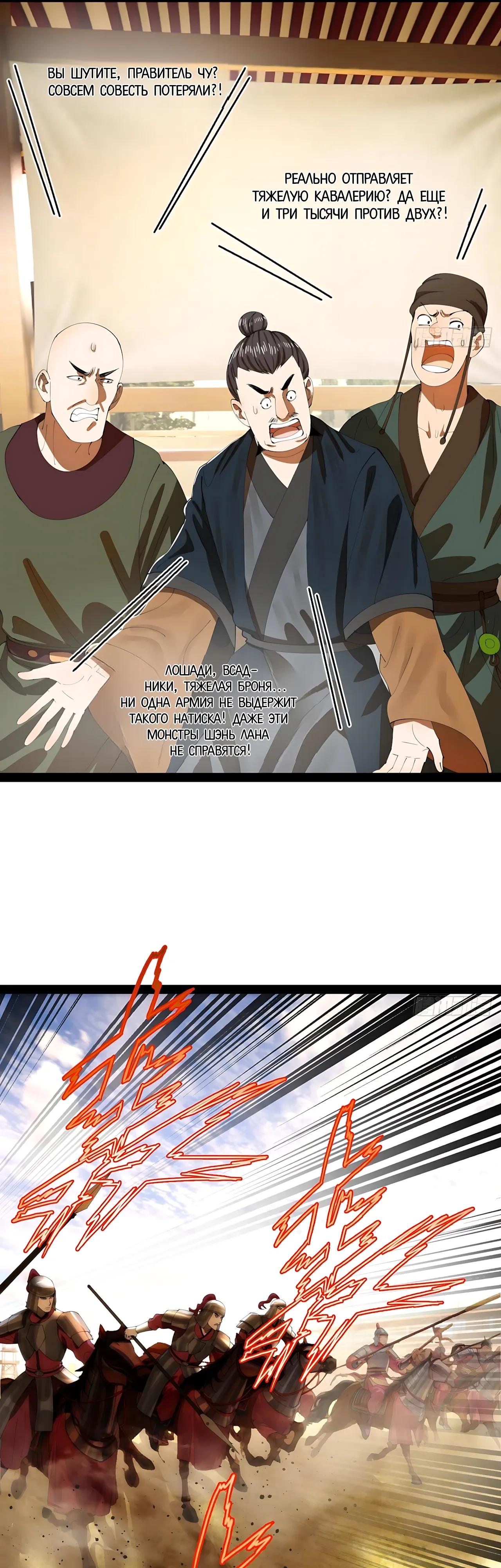 Манга Сильнейший зять в истории - Глава 343 Страница 13