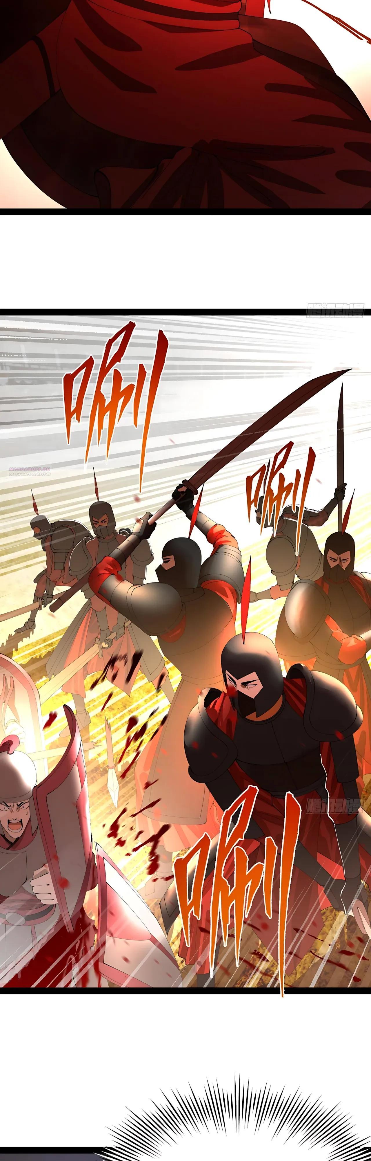 Манга Сильнейший зять в истории - Глава 343 Страница 2