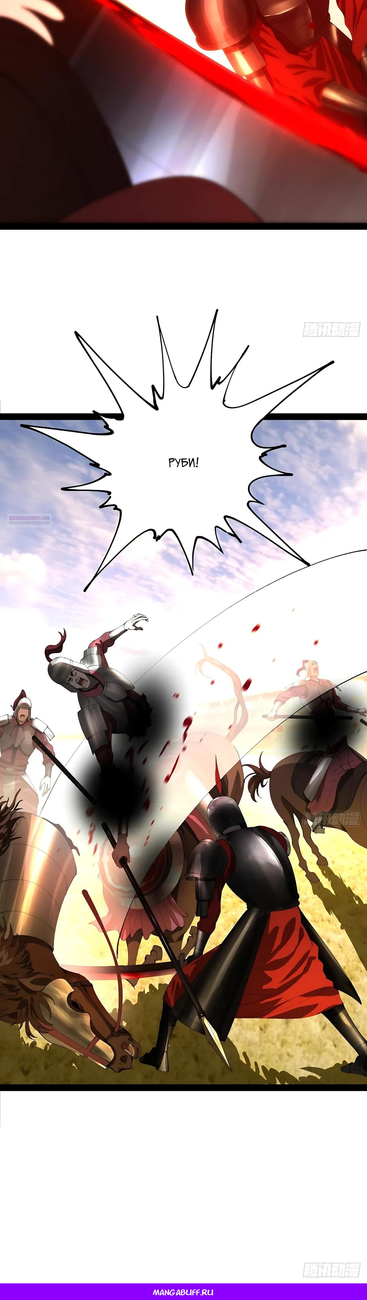 Манга Сильнейший зять в истории - Глава 343 Страница 27