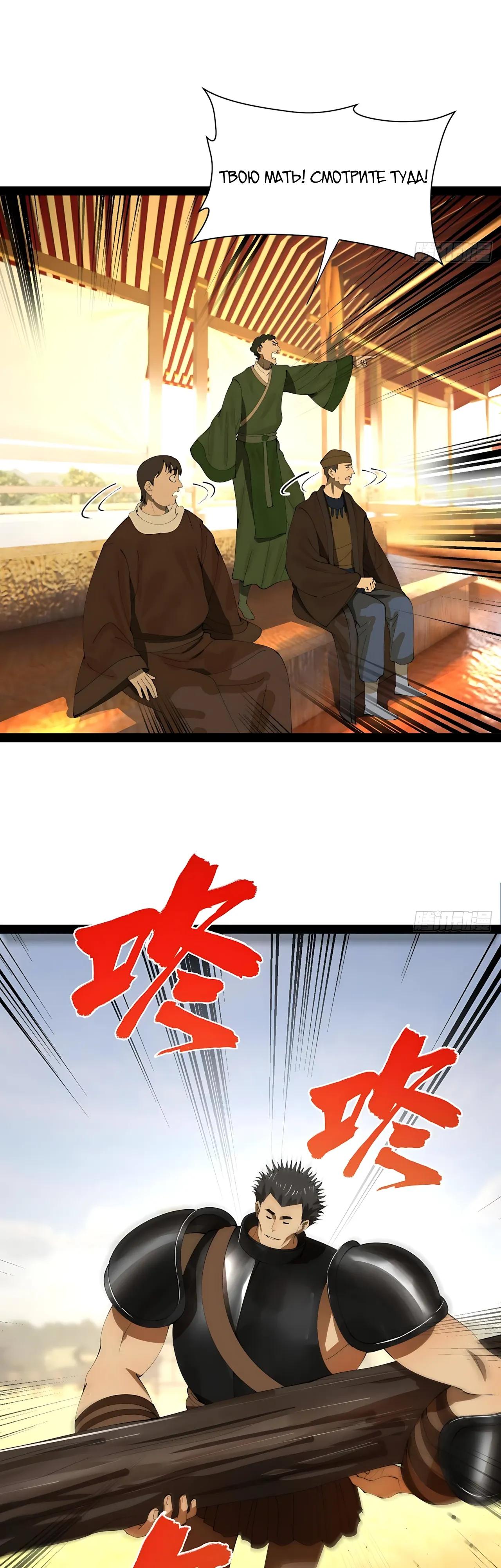 Манга Сильнейший зять в истории - Глава 343 Страница 17