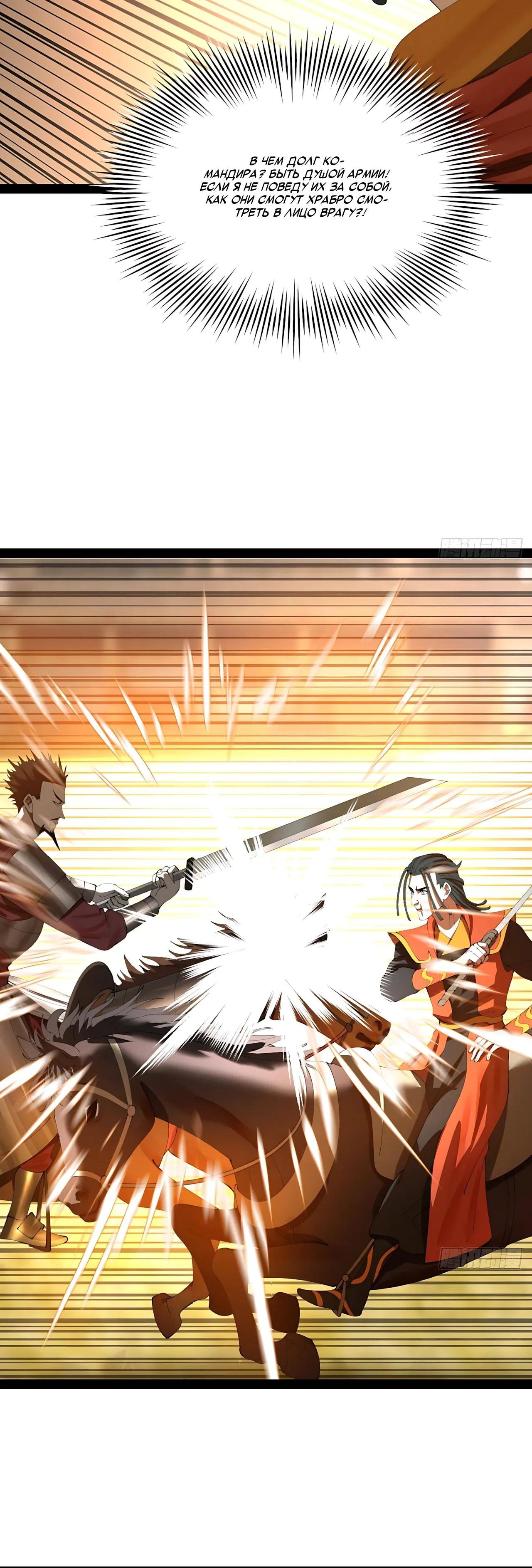 Манга Сильнейший зять в истории - Глава 343 Страница 20