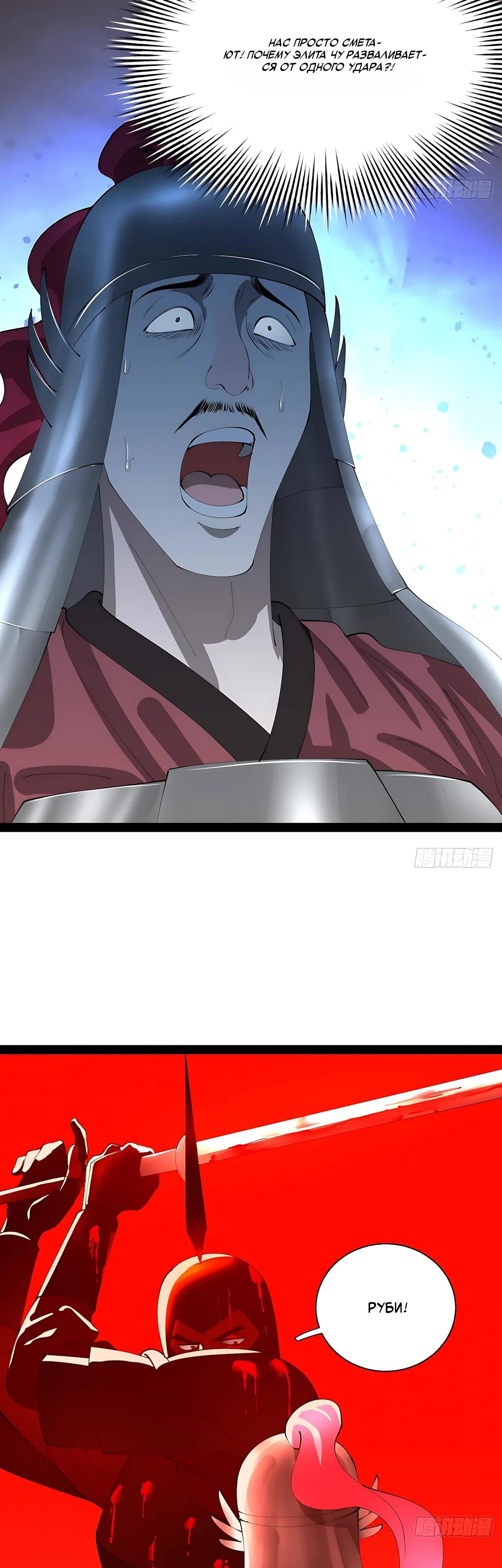 Манга Сильнейший зять в истории - Глава 343 Страница 3