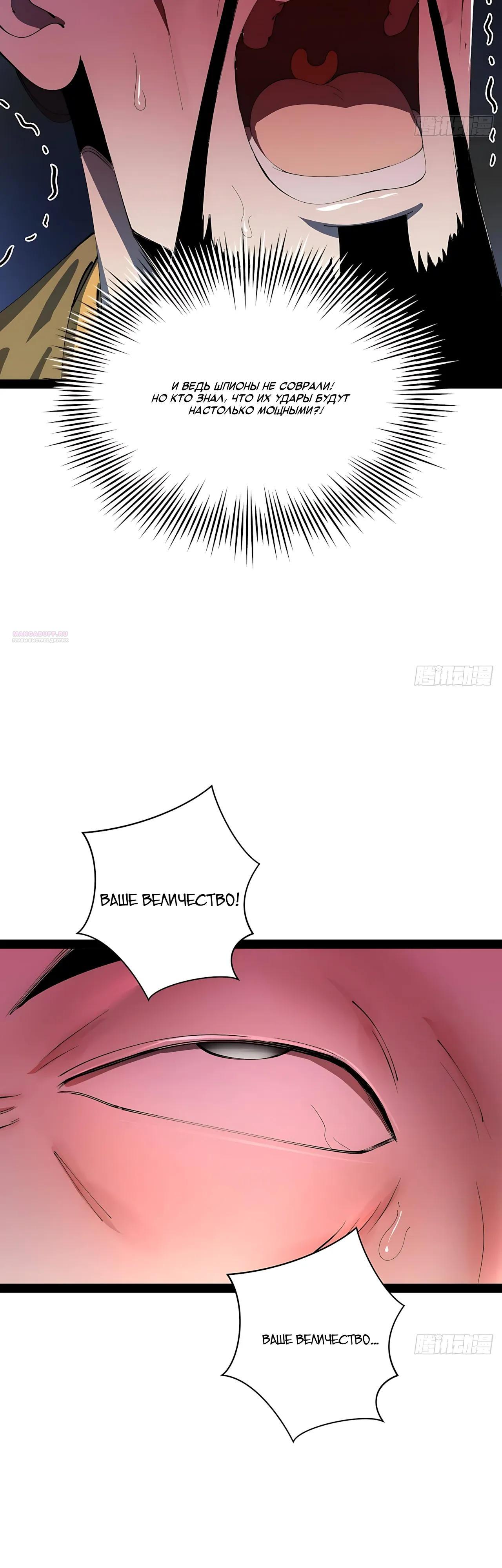 Манга Сильнейший зять в истории - Глава 343 Страница 10