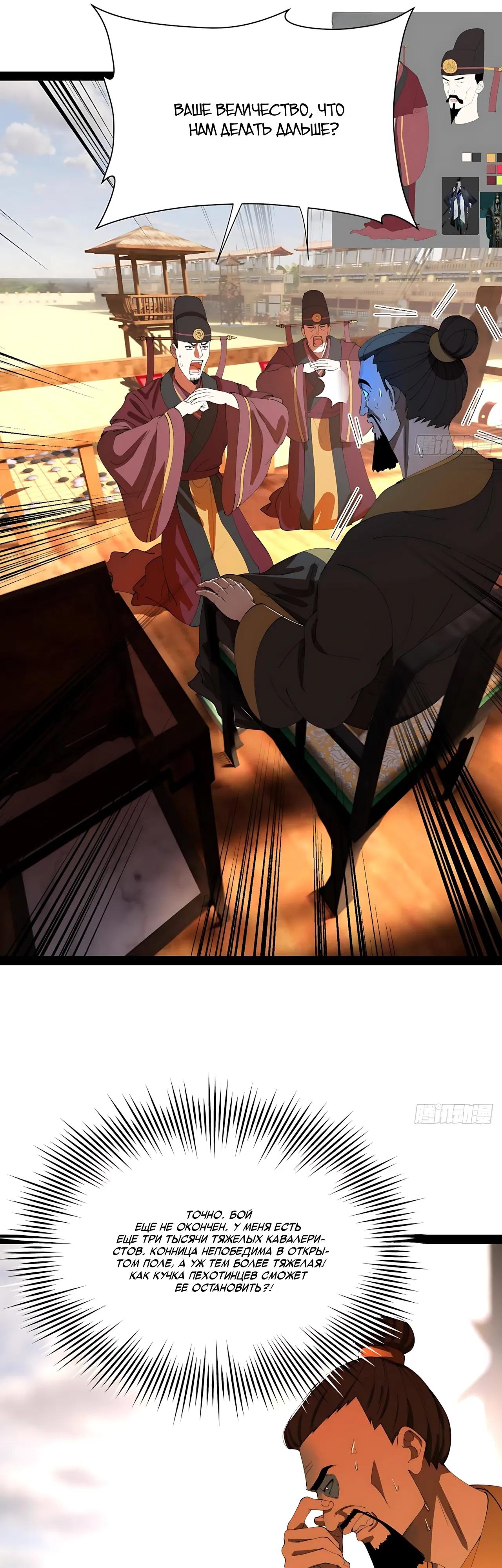 Манга Сильнейший зять в истории - Глава 343 Страница 11