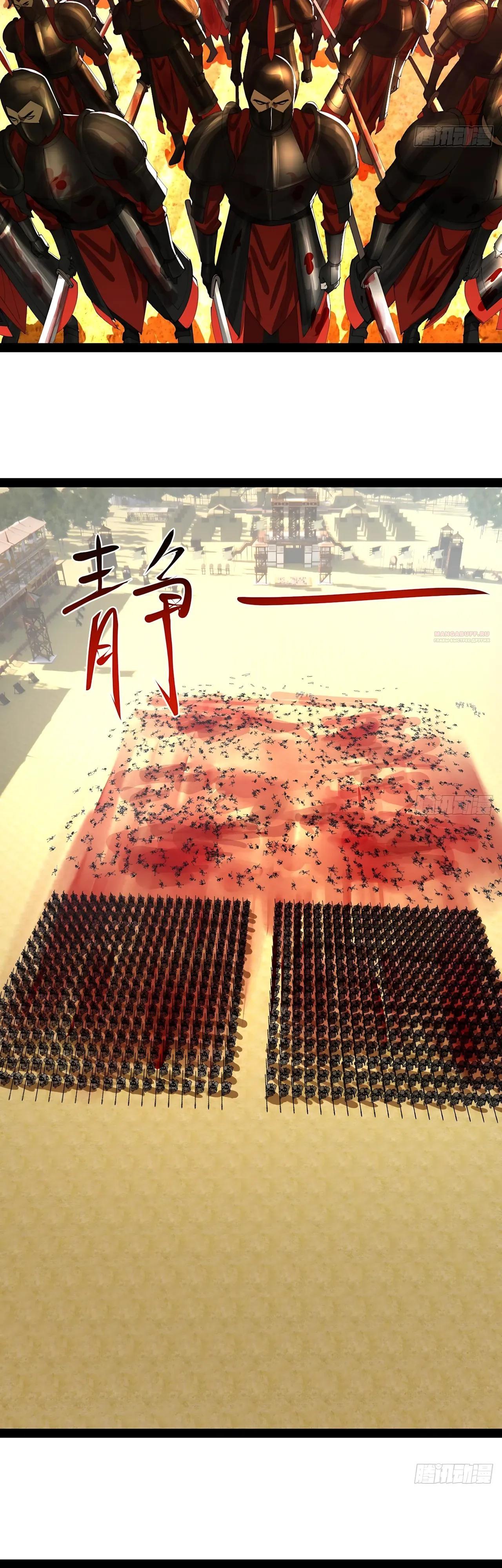 Манга Сильнейший зять в истории - Глава 343 Страница 6