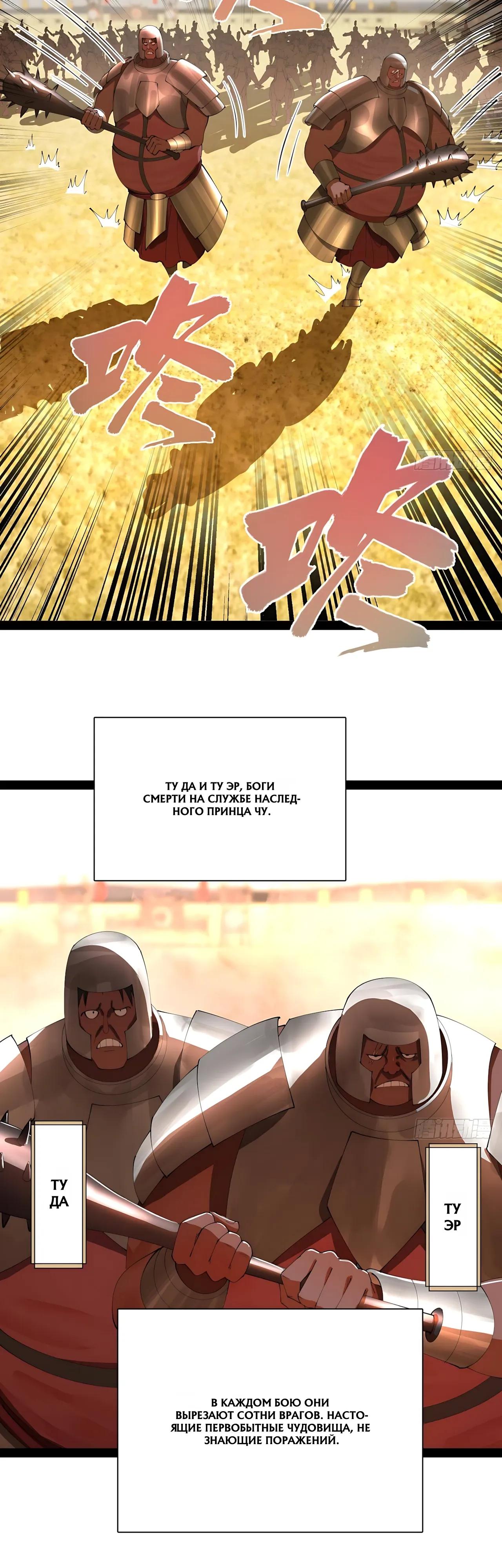 Манга Сильнейший зять в истории - Глава 343 Страница 15