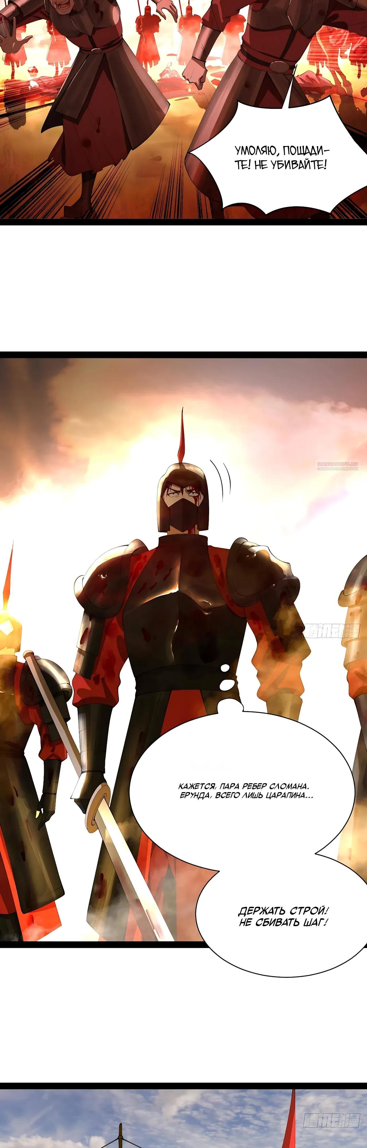 Манга Сильнейший зять в истории - Глава 344 Страница 22