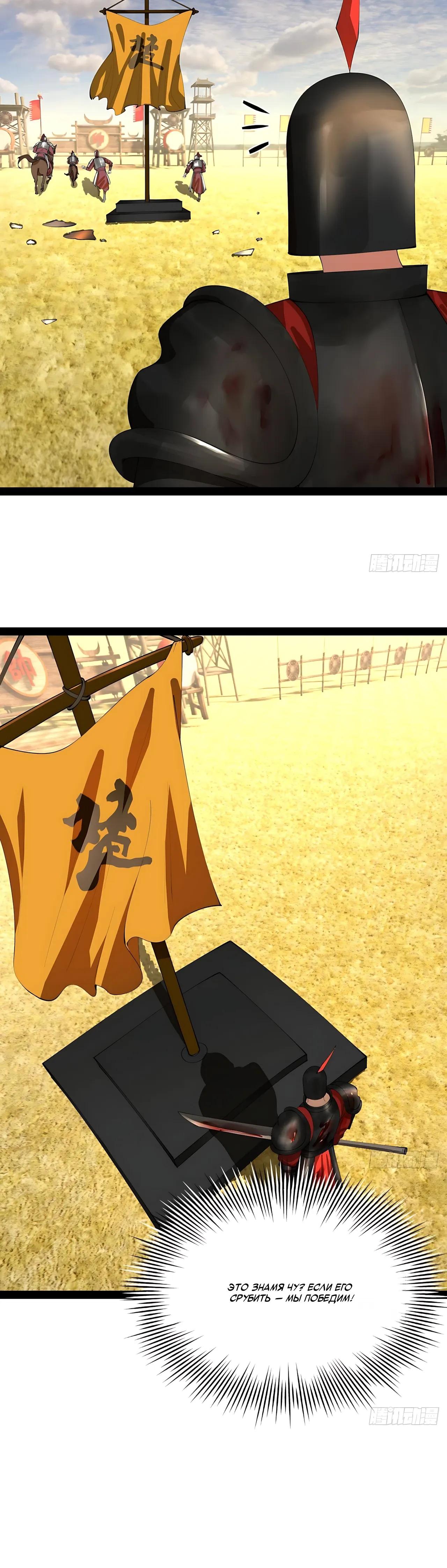 Манга Сильнейший зять в истории - Глава 344 Страница 23