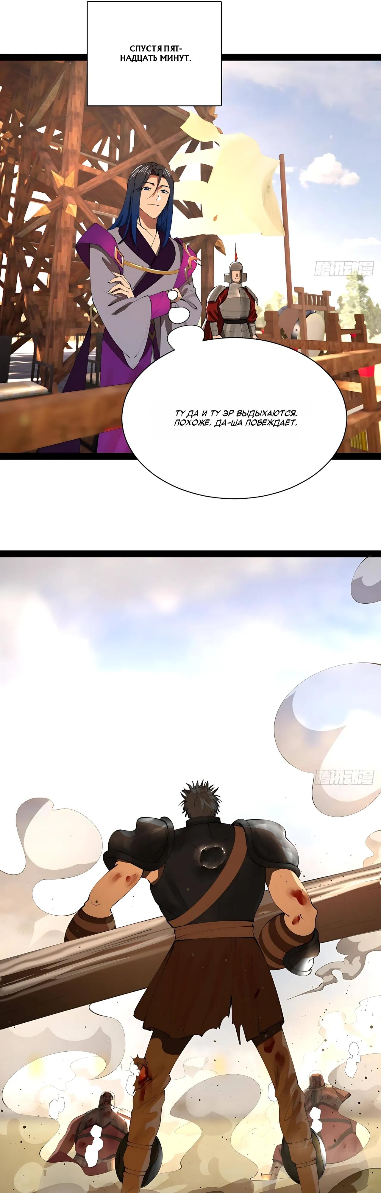 Манга Сильнейший зять в истории - Глава 344 Страница 17