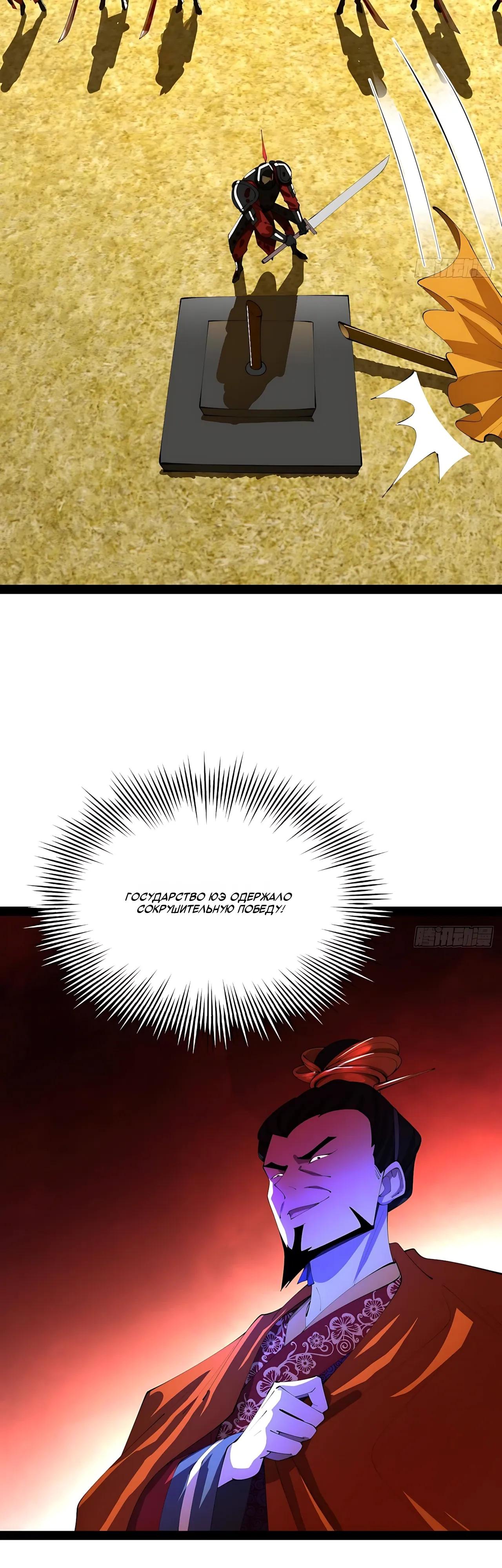 Манга Сильнейший зять в истории - Глава 344 Страница 25