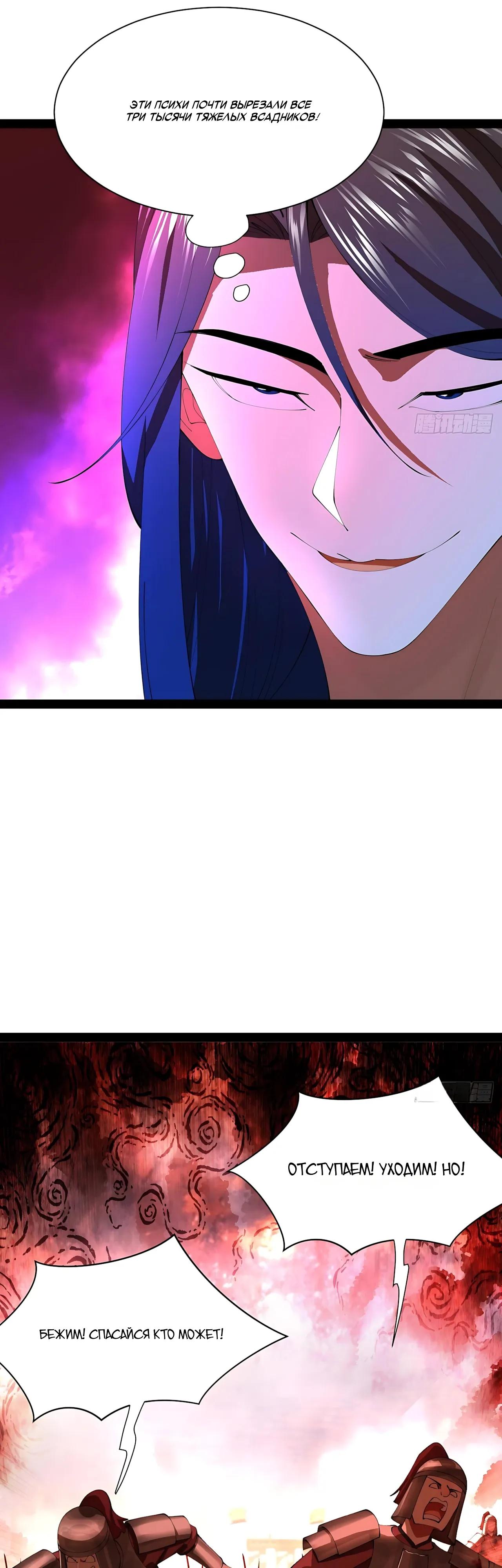 Манга Сильнейший зять в истории - Глава 344 Страница 21