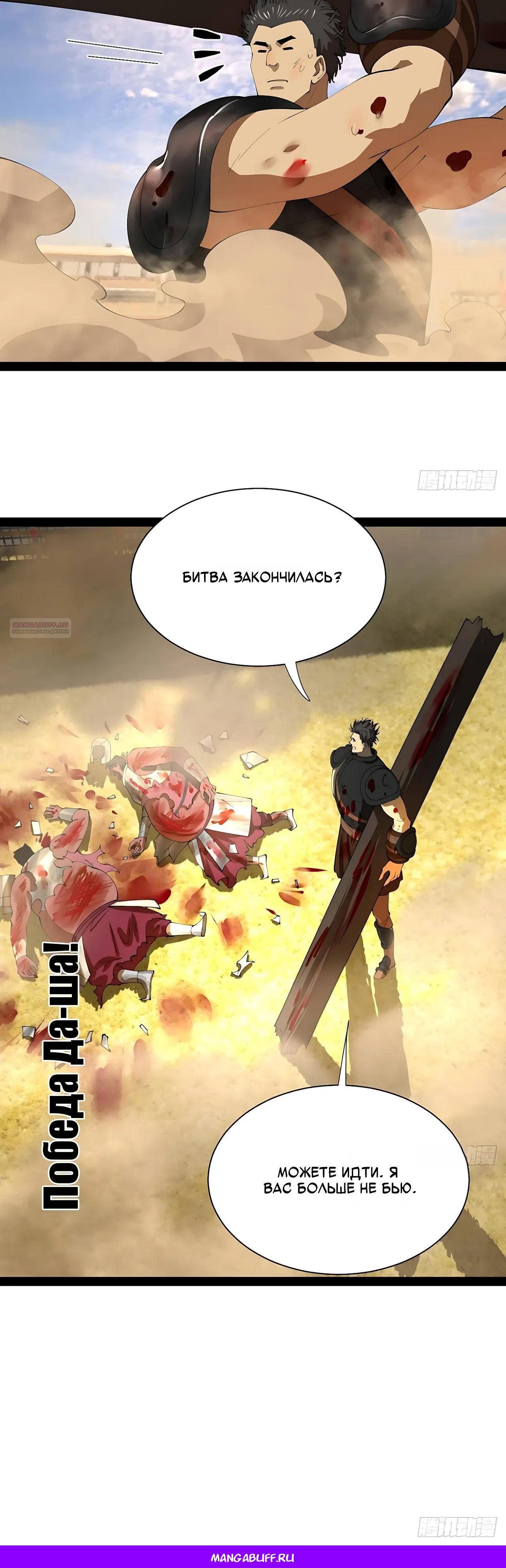 Манга Сильнейший зять в истории - Глава 344 Страница 27