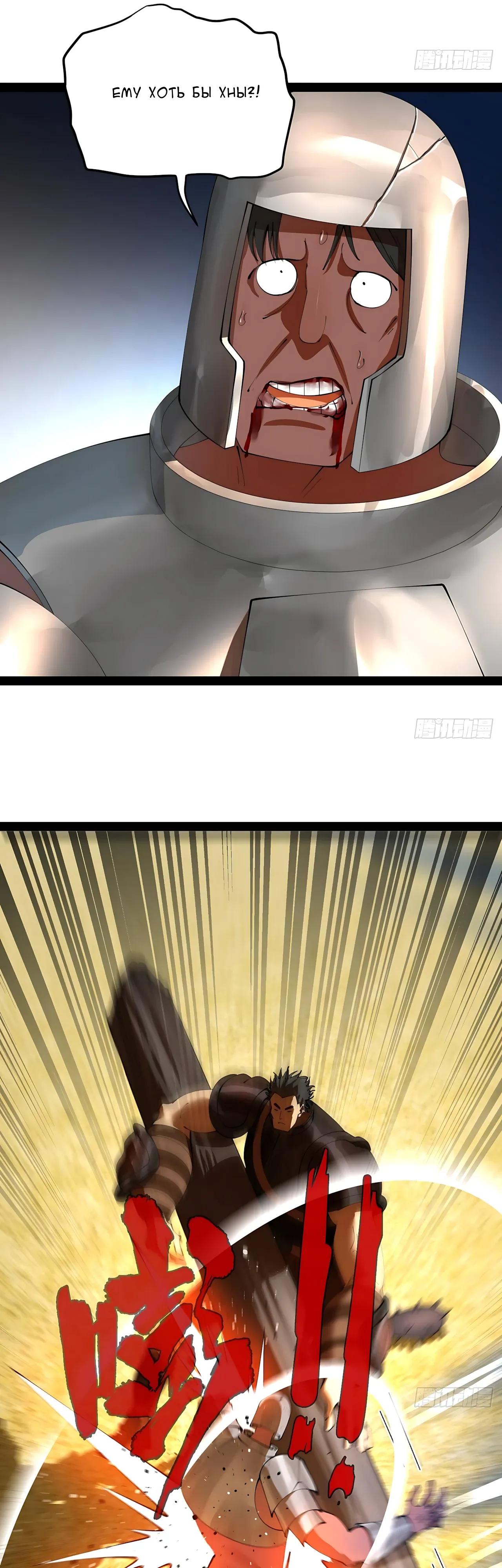 Манга Сильнейший зять в истории - Глава 344 Страница 9