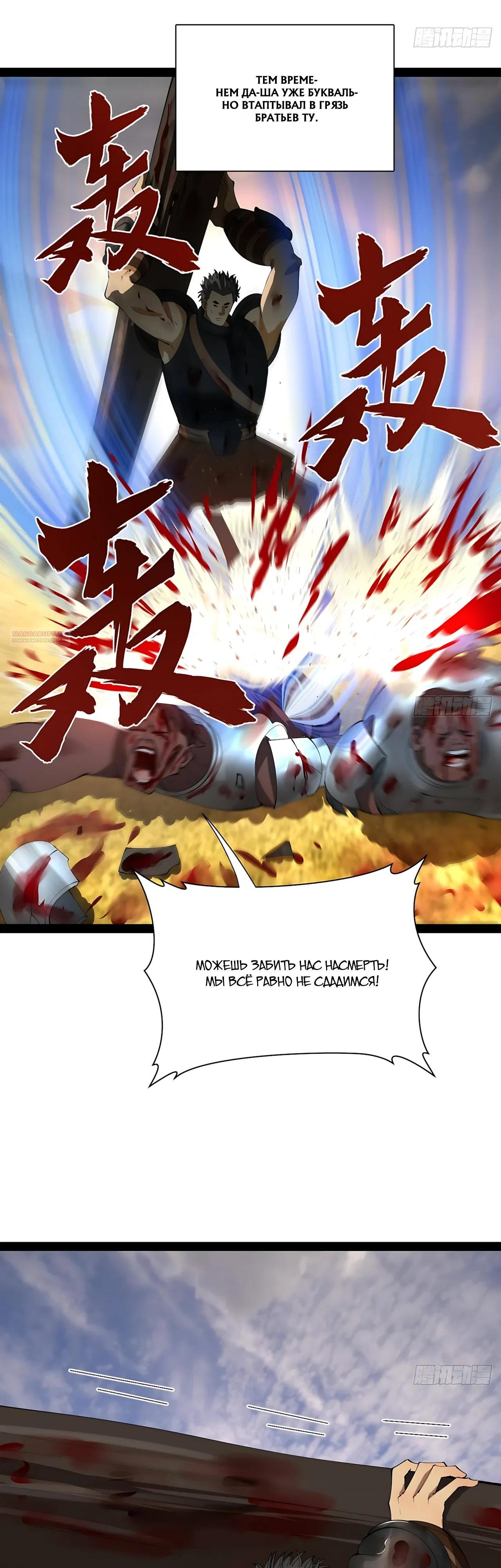 Манга Сильнейший зять в истории - Глава 344 Страница 26