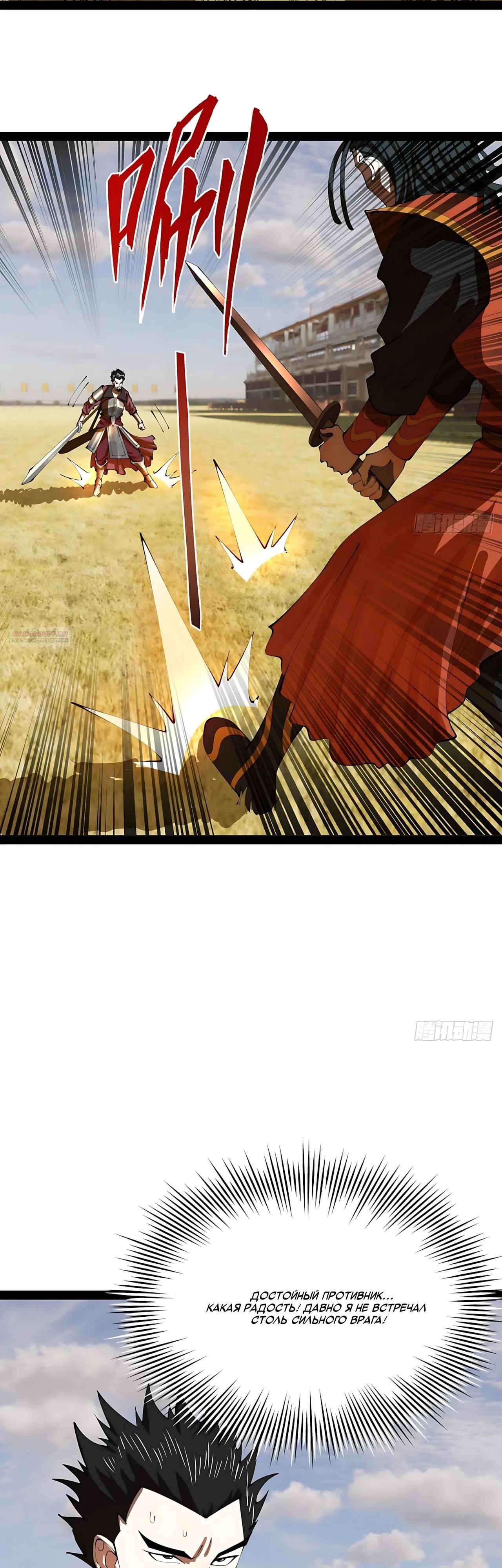 Манга Сильнейший зять в истории - Глава 344 Страница 14