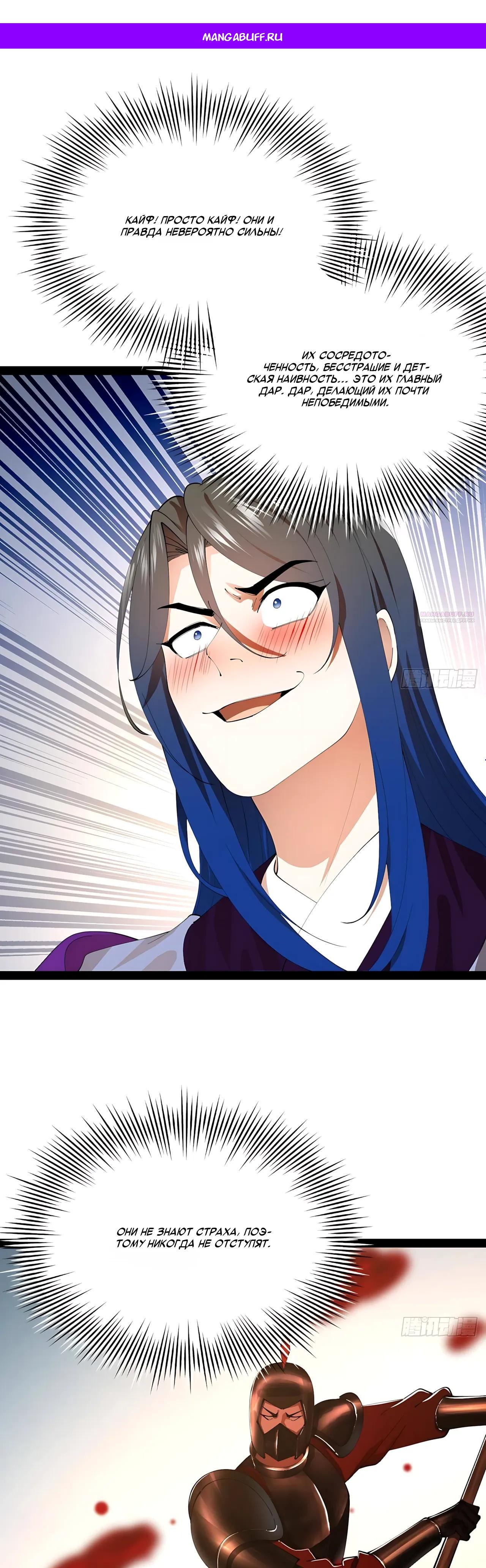 Манга Сильнейший зять в истории - Глава 344 Страница 1