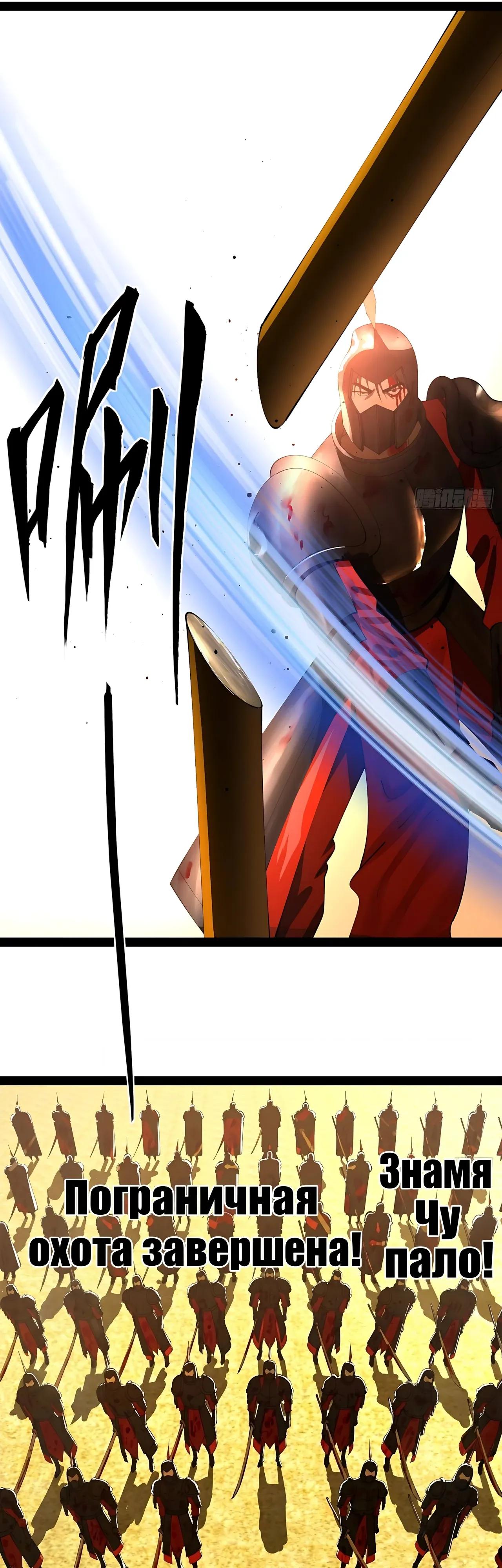 Манга Сильнейший зять в истории - Глава 344 Страница 24