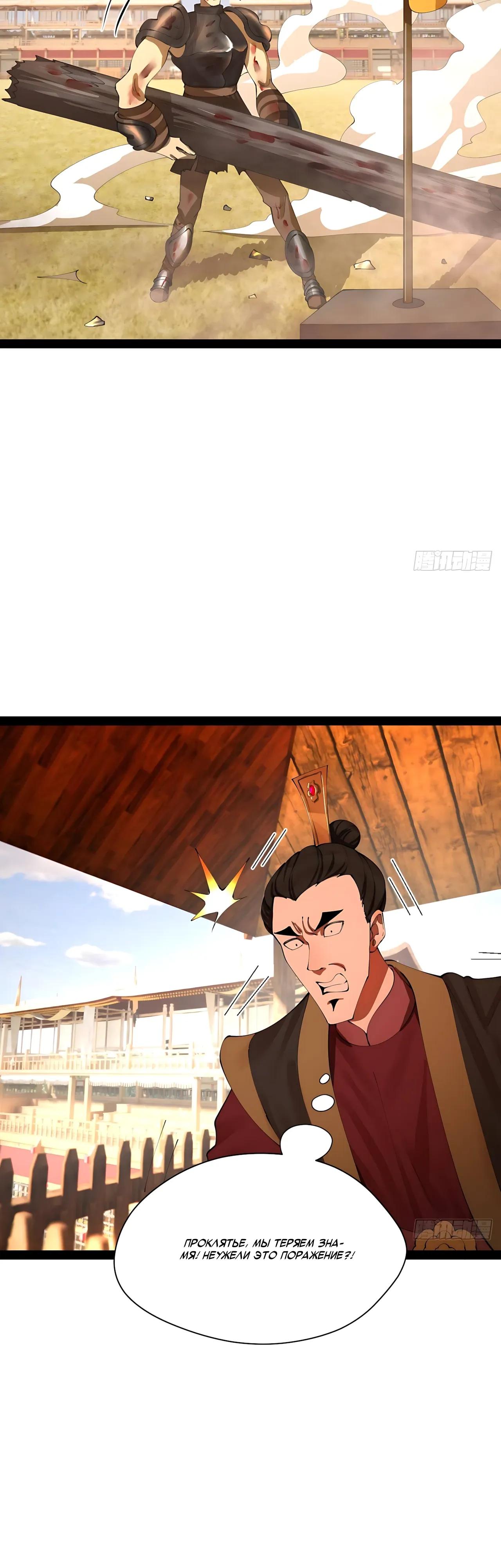 Манга Сильнейший зять в истории - Глава 344 Страница 19