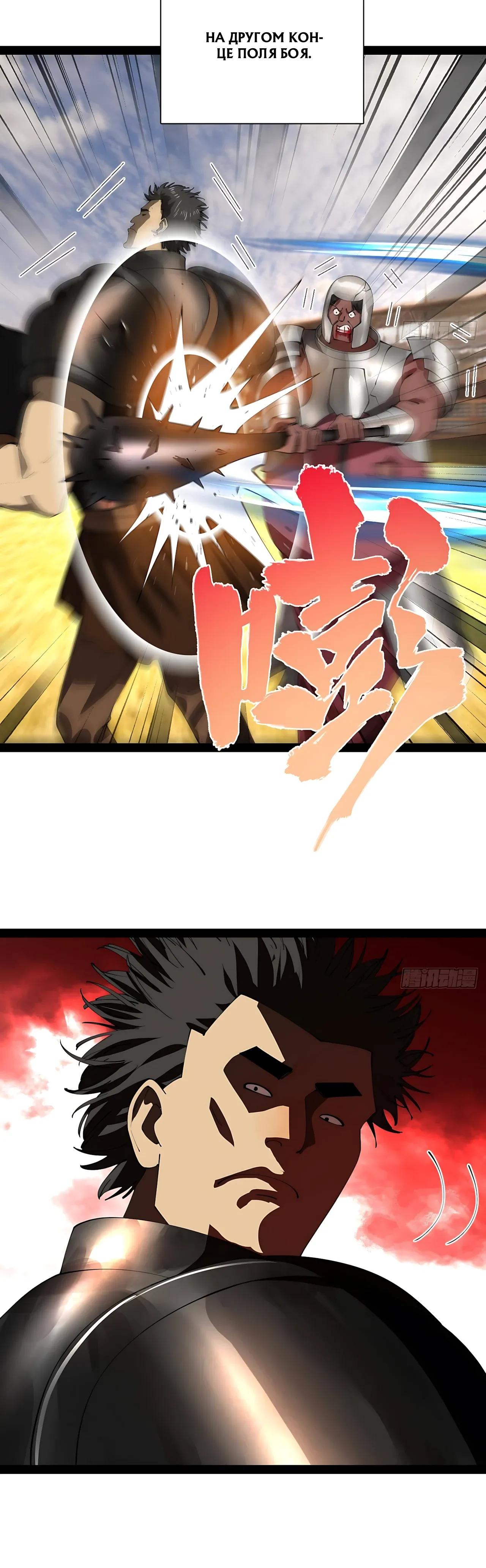 Манга Сильнейший зять в истории - Глава 344 Страница 8