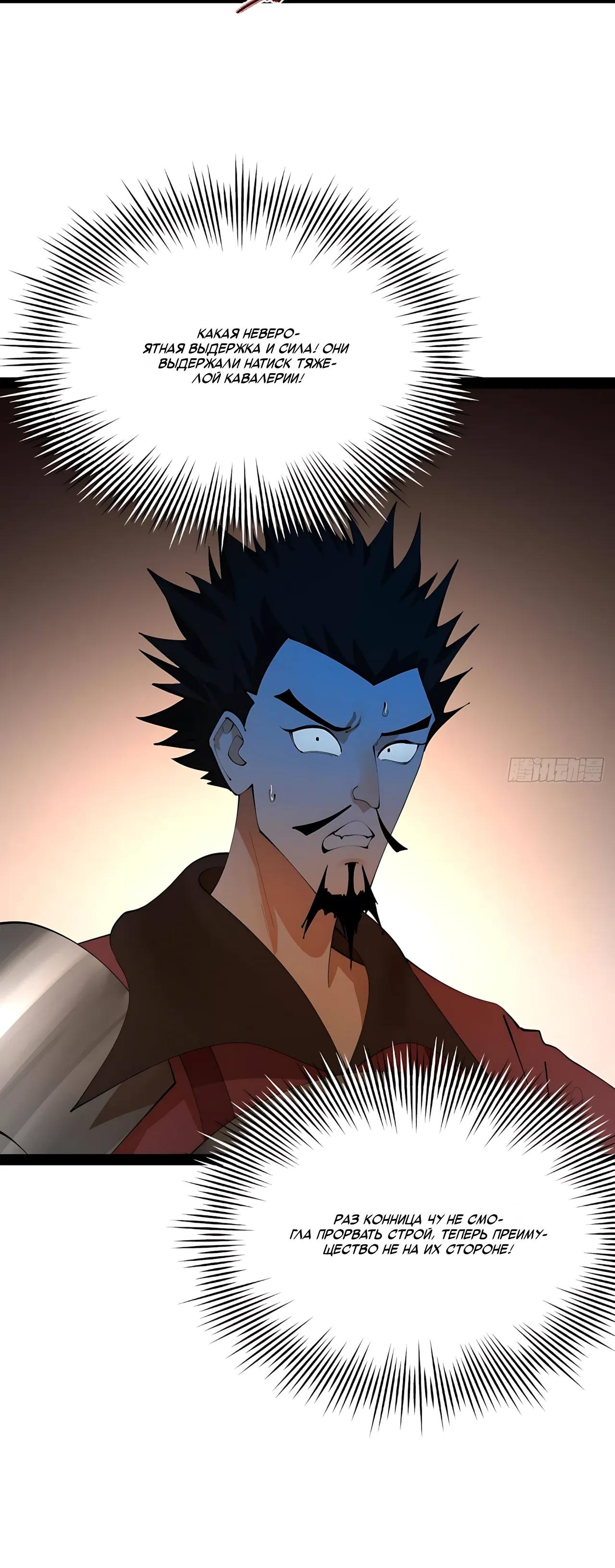 Манга Сильнейший зять в истории - Глава 344 Страница 4