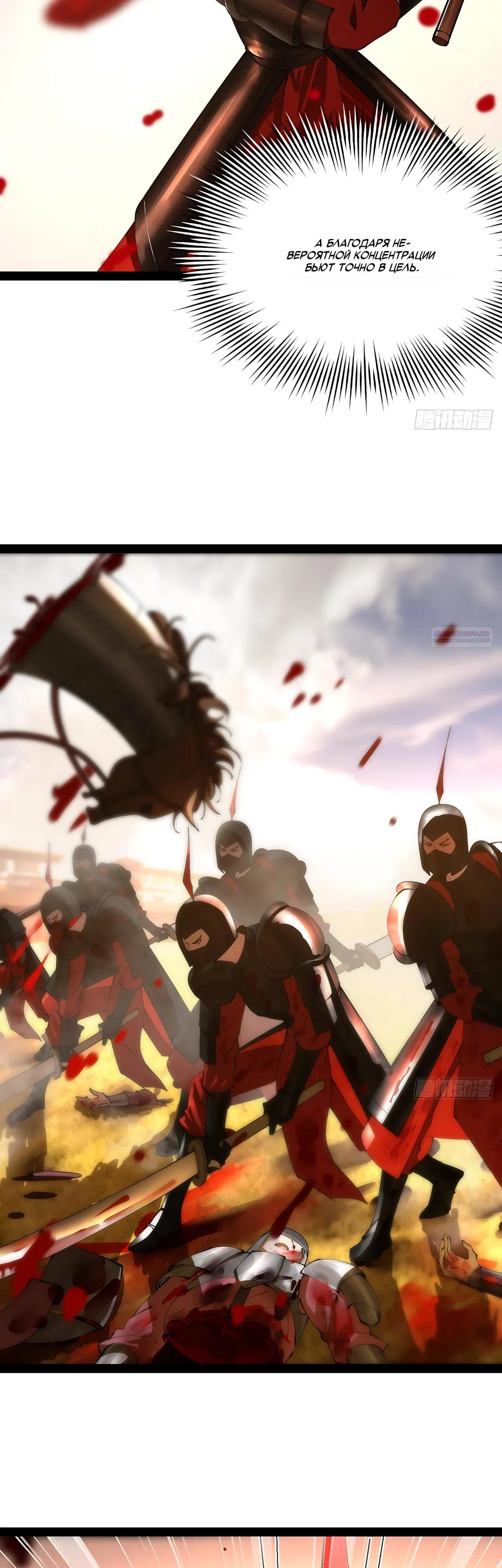 Манга Сильнейший зять в истории - Глава 344 Страница 2