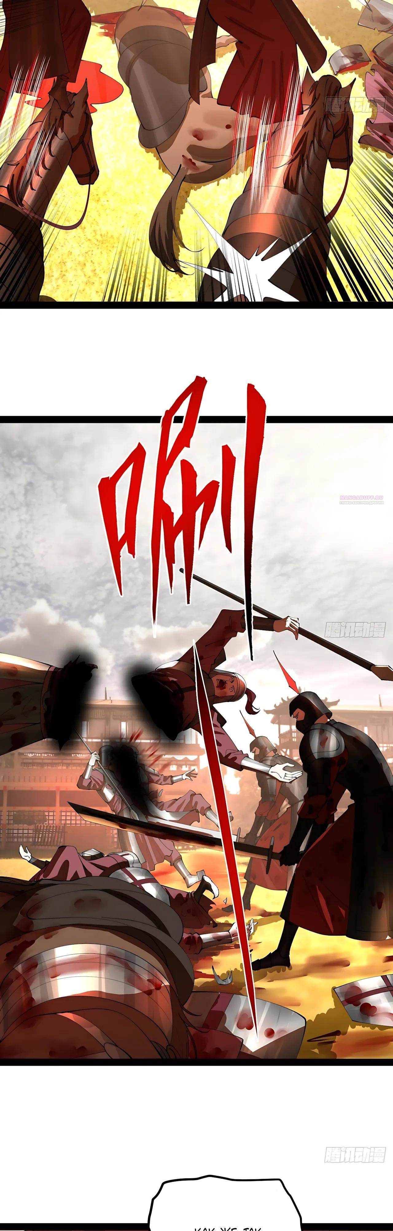 Манга Сильнейший зять в истории - Глава 344 Страница 6