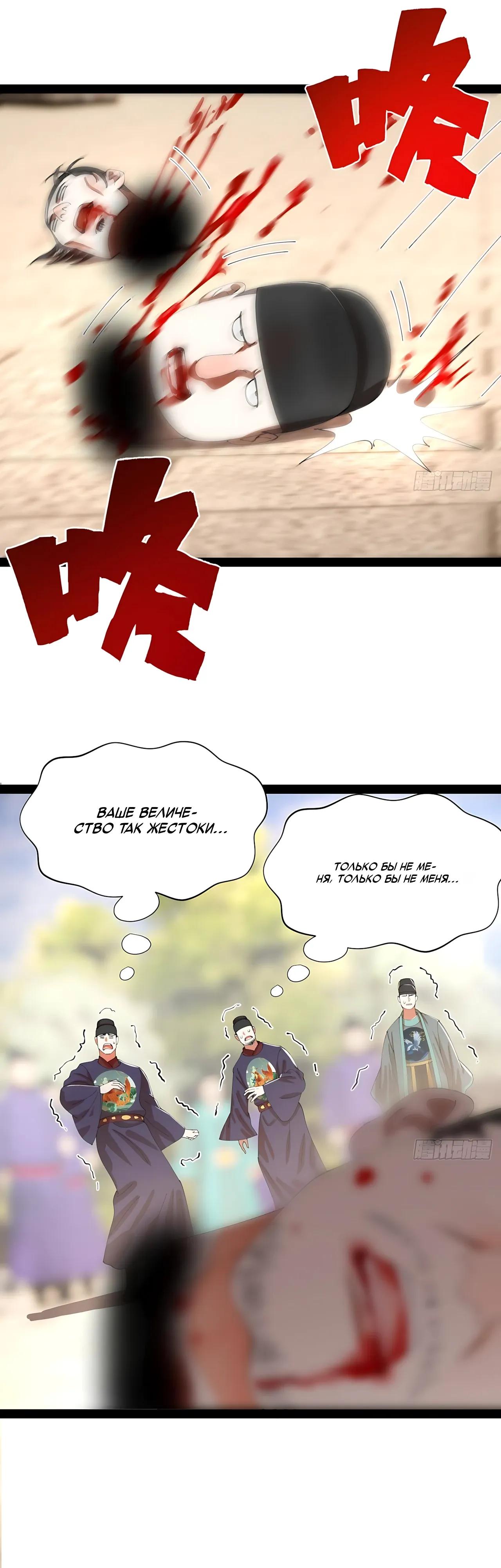 Манга Сильнейший зять в истории - Глава 347 Страница 24