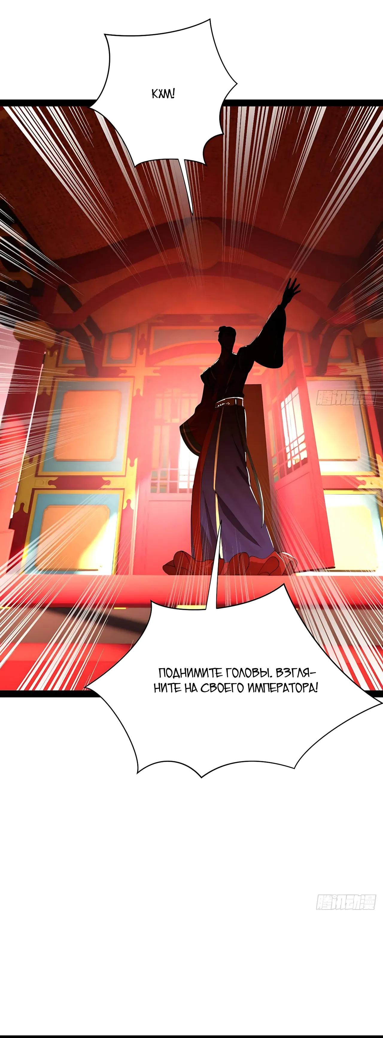 Манга Сильнейший зять в истории - Глава 347 Страница 19