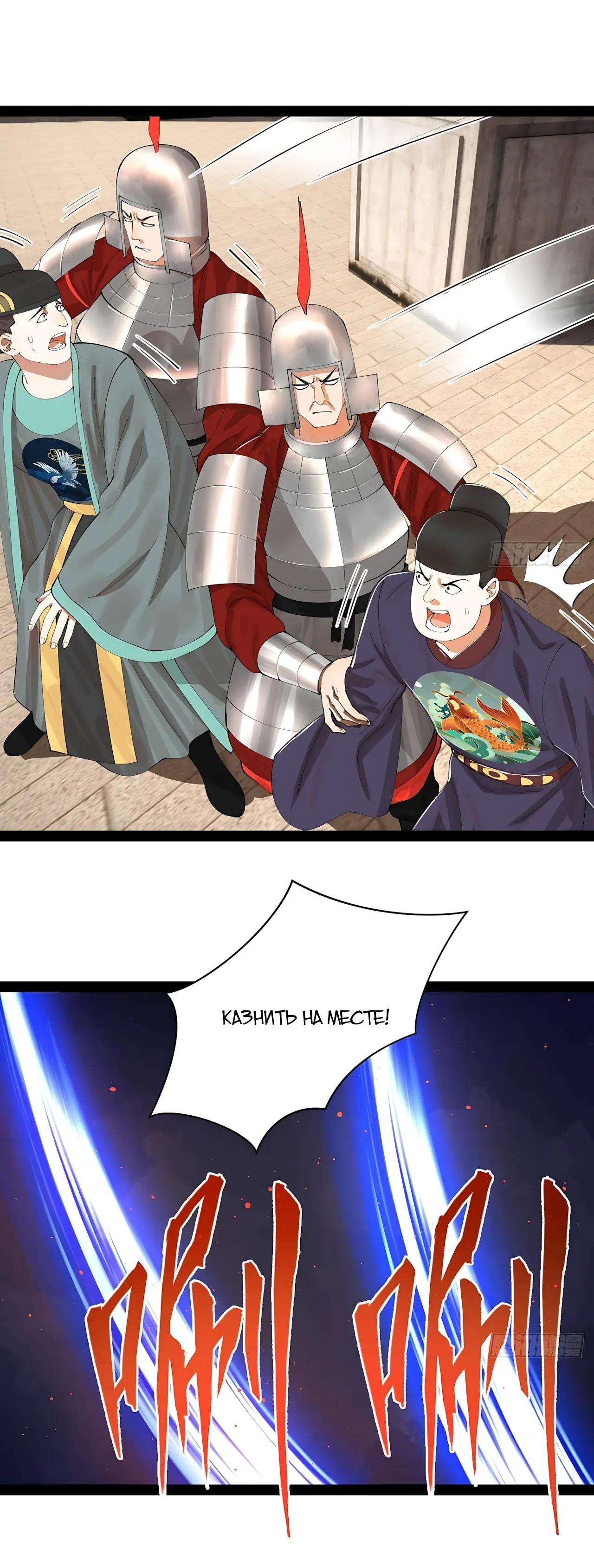 Манга Сильнейший зять в истории - Глава 347 Страница 23