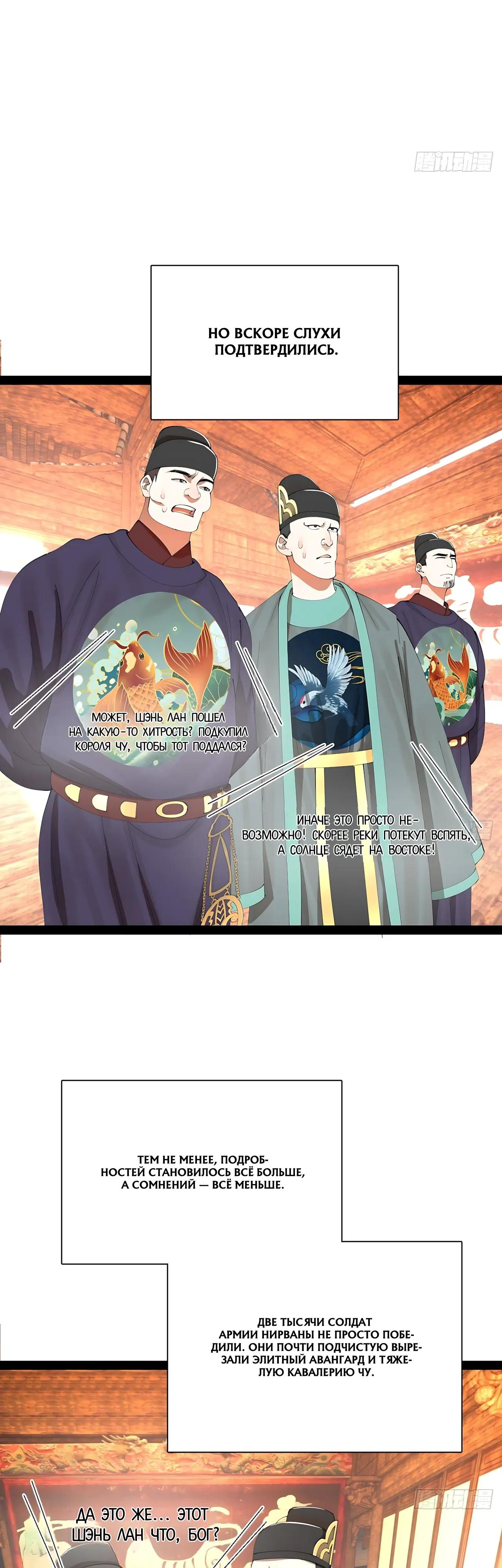 Манга Сильнейший зять в истории - Глава 347 Страница 15