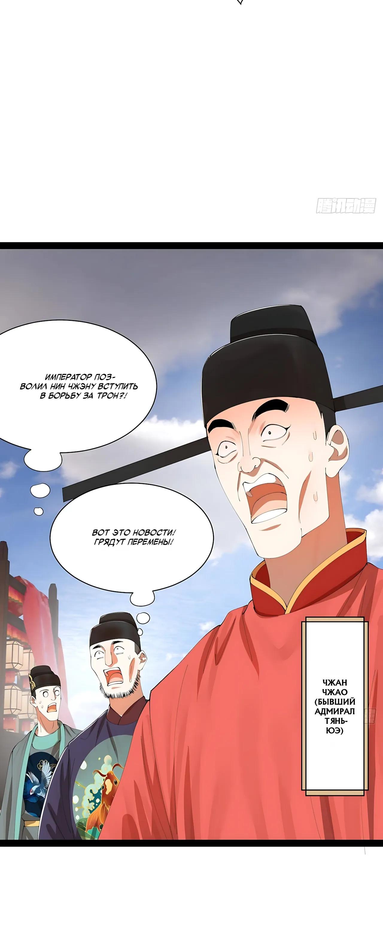 Манга Сильнейший зять в истории - Глава 347 Страница 27