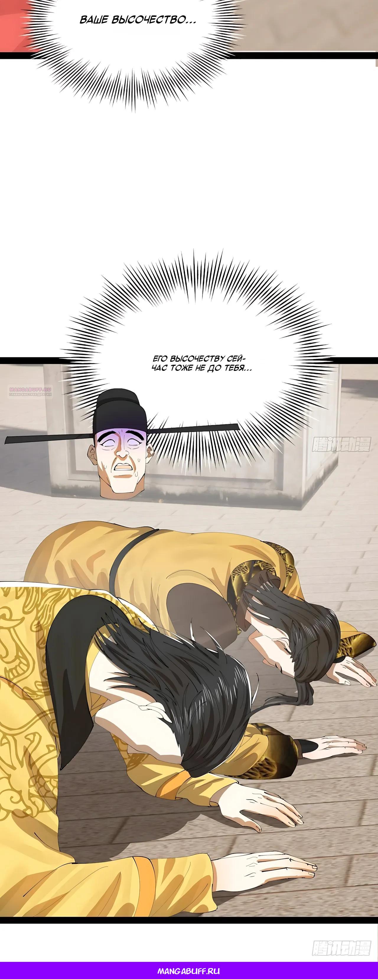 Манга Сильнейший зять в истории - Глава 347 Страница 30