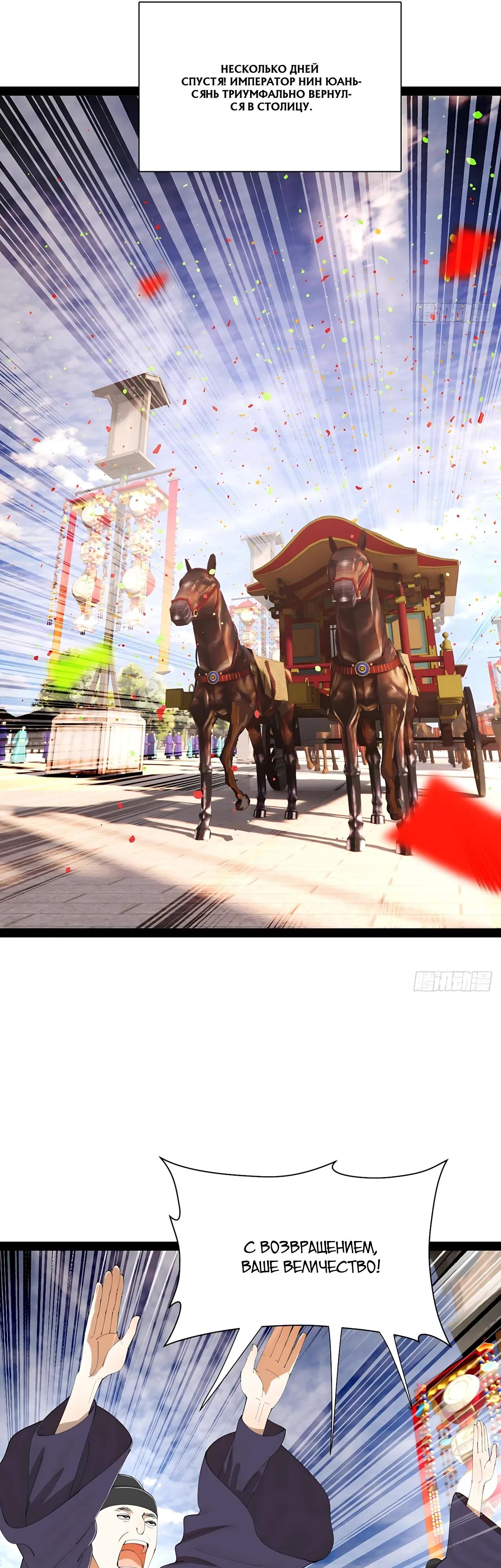 Манга Сильнейший зять в истории - Глава 347 Страница 17