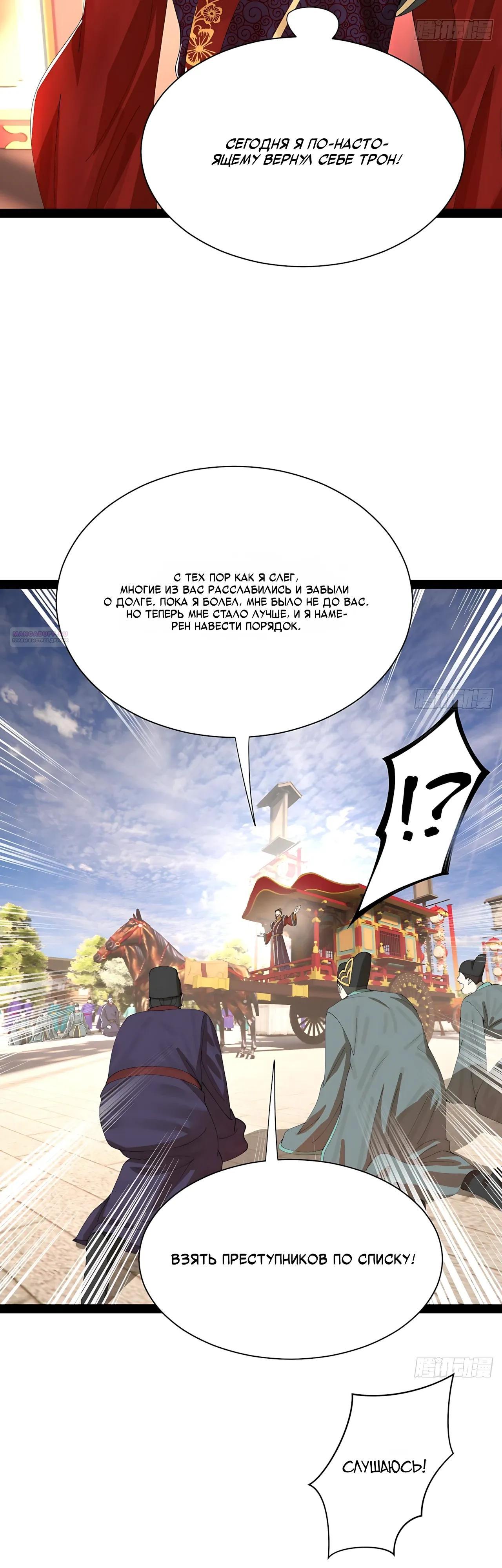 Манга Сильнейший зять в истории - Глава 347 Страница 22