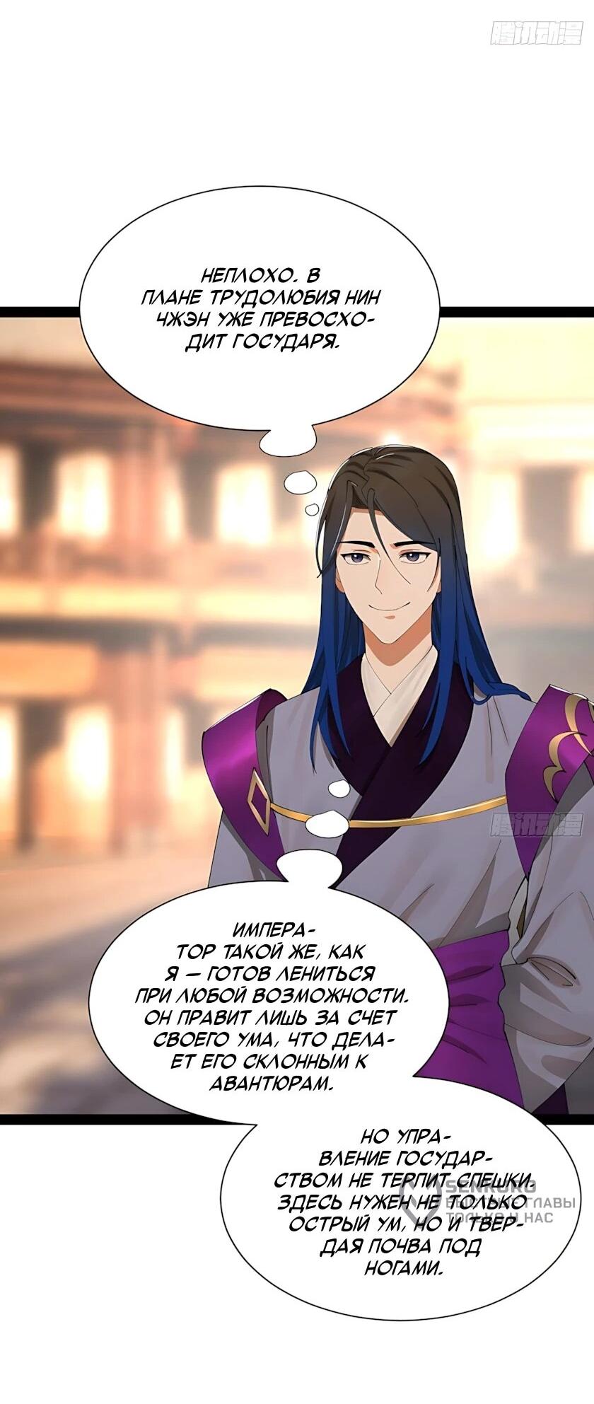 Манга Сильнейший зять в истории - Глава 348 Страница 14