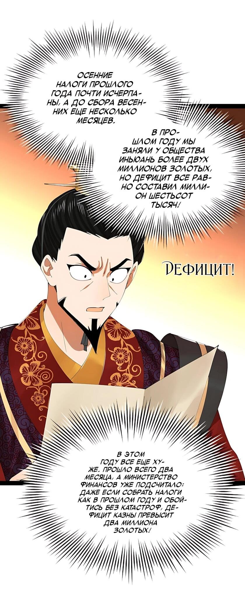 Манга Сильнейший зять в истории - Глава 348 Страница 16