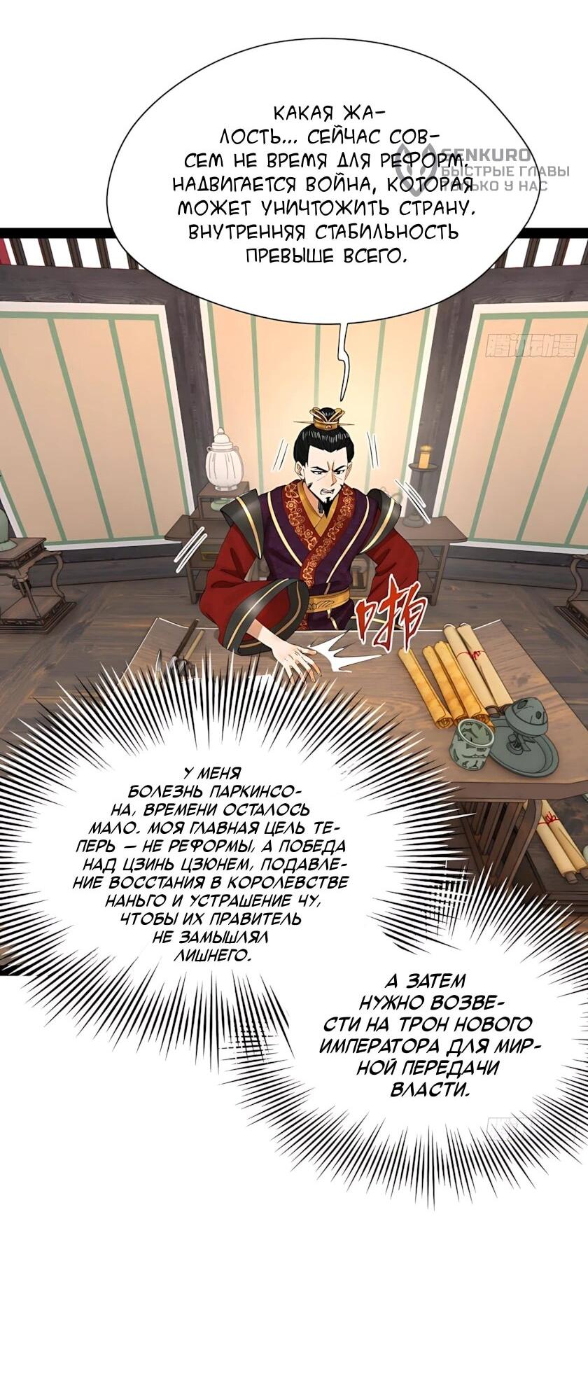 Манга Сильнейший зять в истории - Глава 348 Страница 19