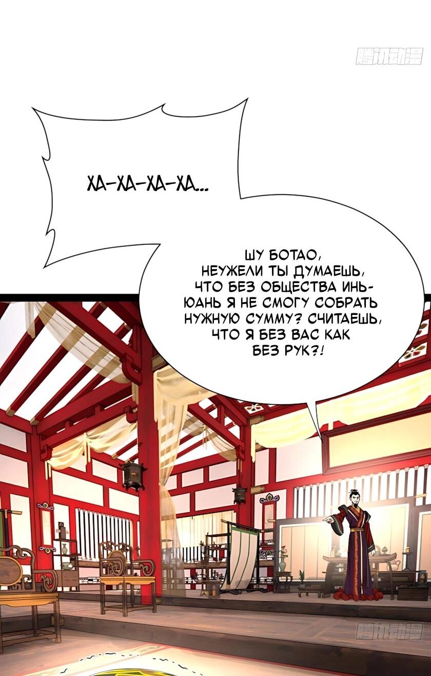 Манга Сильнейший зять в истории - Глава 348 Страница 34