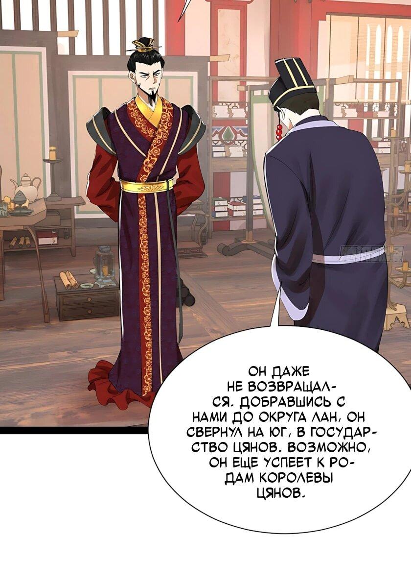 Манга Сильнейший зять в истории - Глава 348 Страница 23