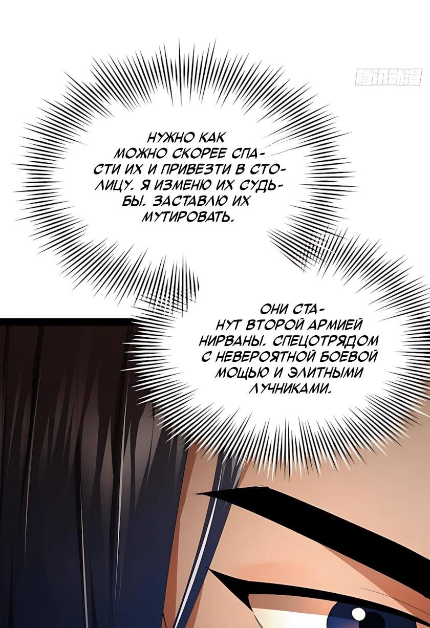 Манга Сильнейший зять в истории - Глава 348 Страница 6