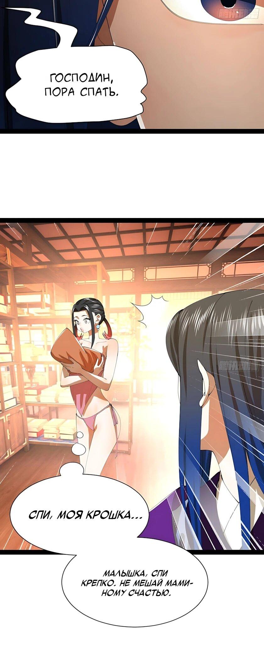 Манга Сильнейший зять в истории - Глава 348 Страница 7