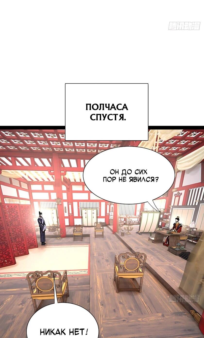 Манга Сильнейший зять в истории - Глава 348 Страница 28