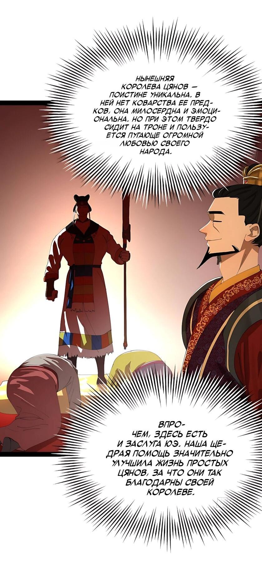 Манга Сильнейший зять в истории - Глава 348 Страница 24