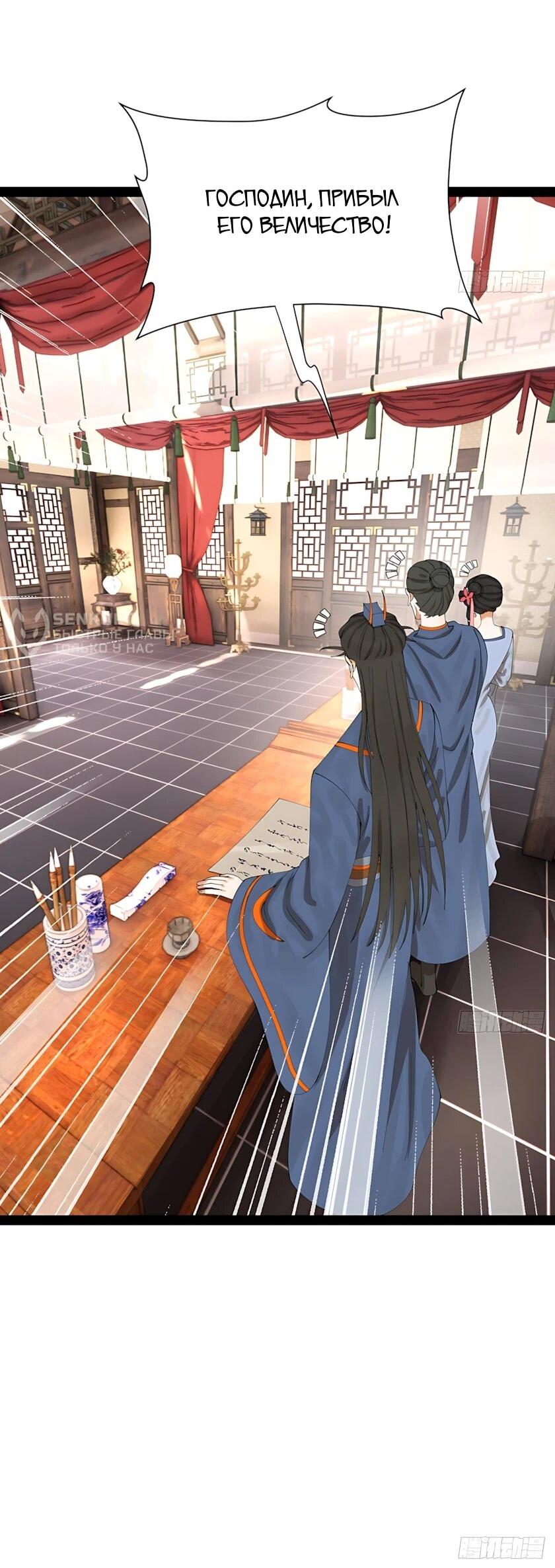 Манга Сильнейший зять в истории - Глава 348 Страница 45